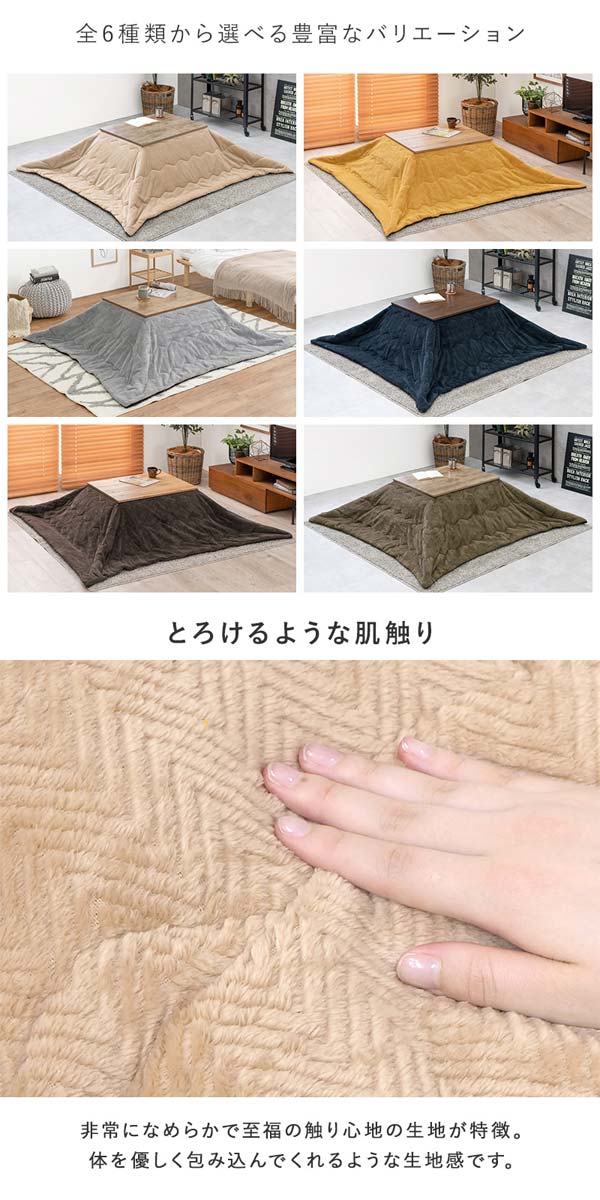 ダイニングこたつ布団の画像