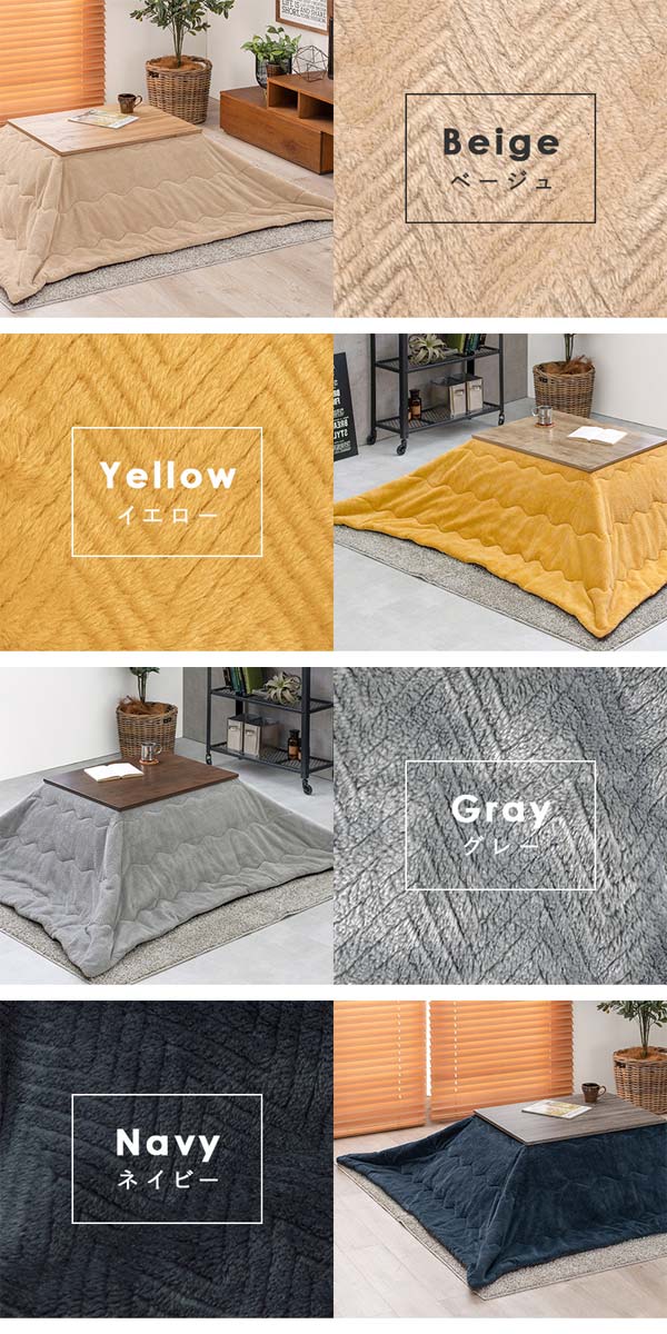 ダイニングこたつ布団の画像