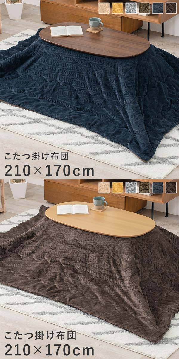 ダイニングこたつ布団の画像