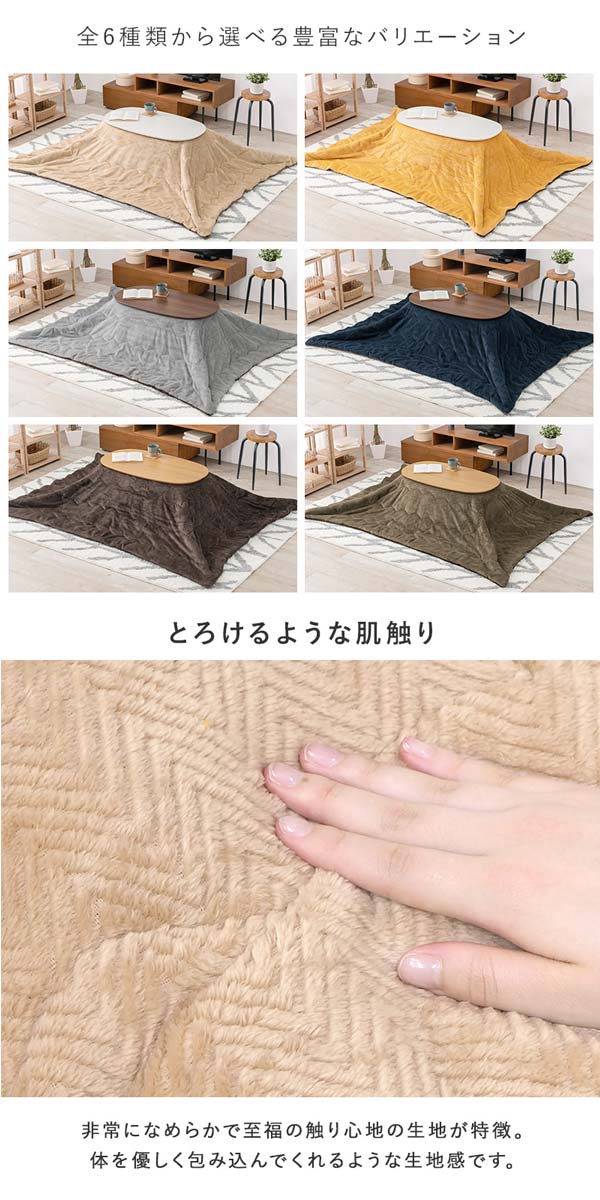 ダイニングこたつ布団の画像