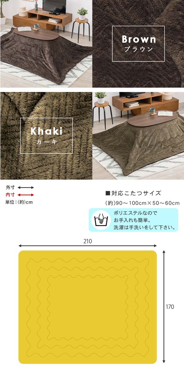 ダイニングこたつ布団の画像