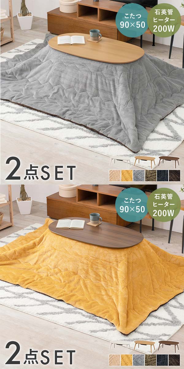 ダイニングこたつ布団の画像