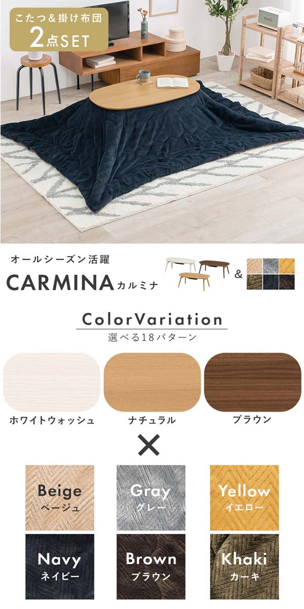 ダイニングこたつ布団の画像