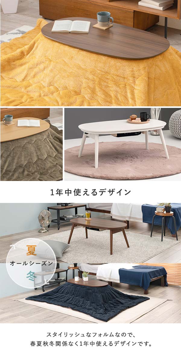 ダイニングこたつ布団の画像