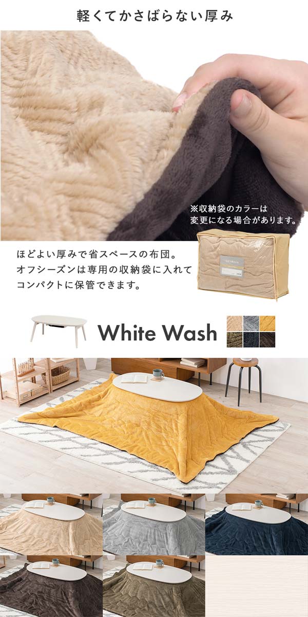 ダイニングこたつ布団の画像