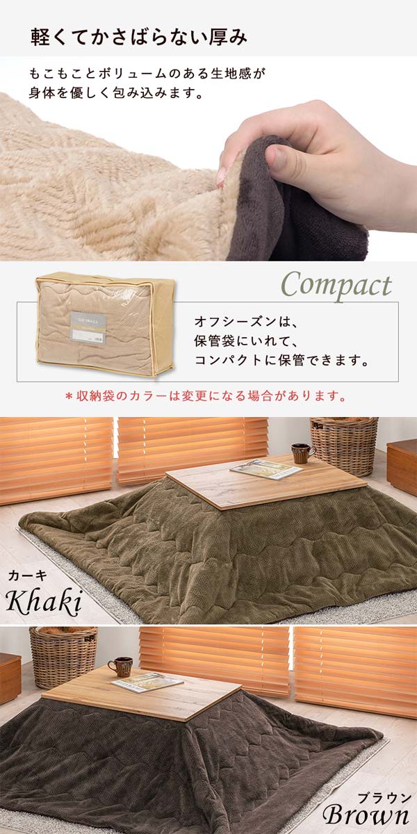 ダイニングこたつ布団の画像