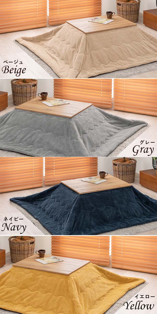 ダイニングこたつ布団の画像