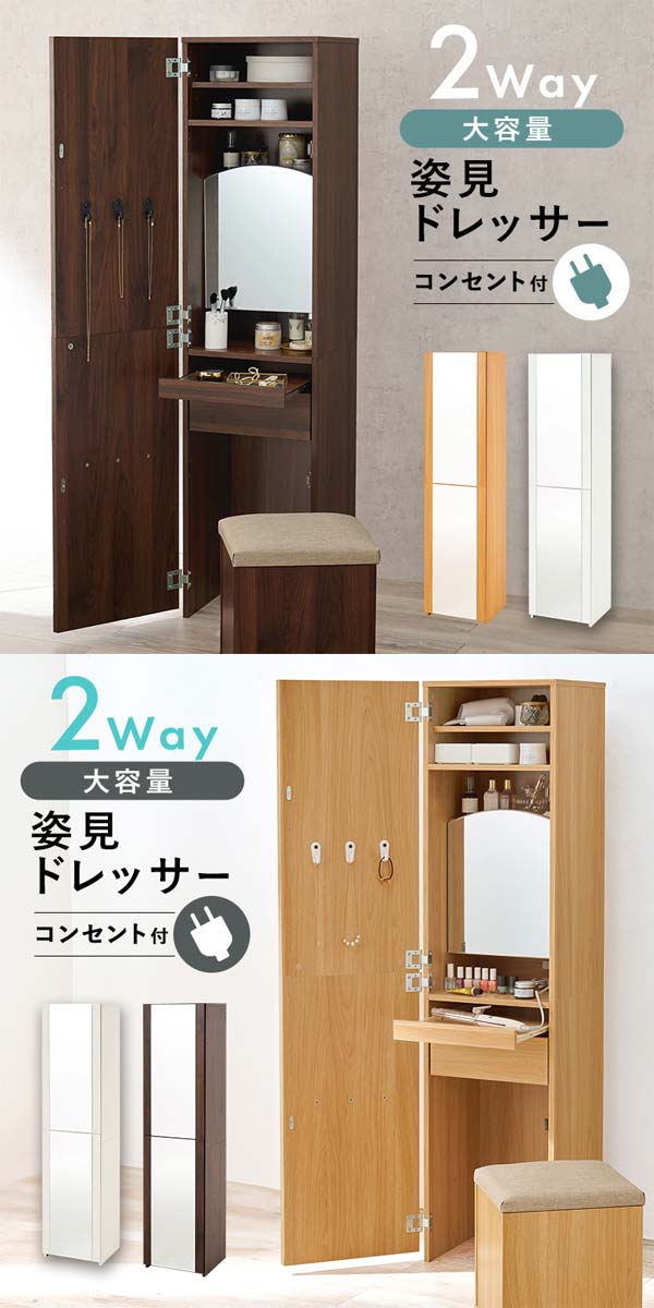 姿見ドレッサー ドレッサー 化粧台 かわいい スツール付 ミラー 鏡