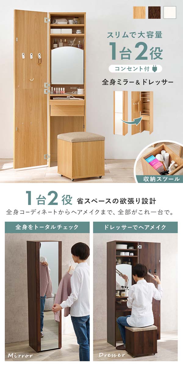 姿見ドレッサー ドレッサー 化粧台 かわいい スツール付 ミラー 鏡