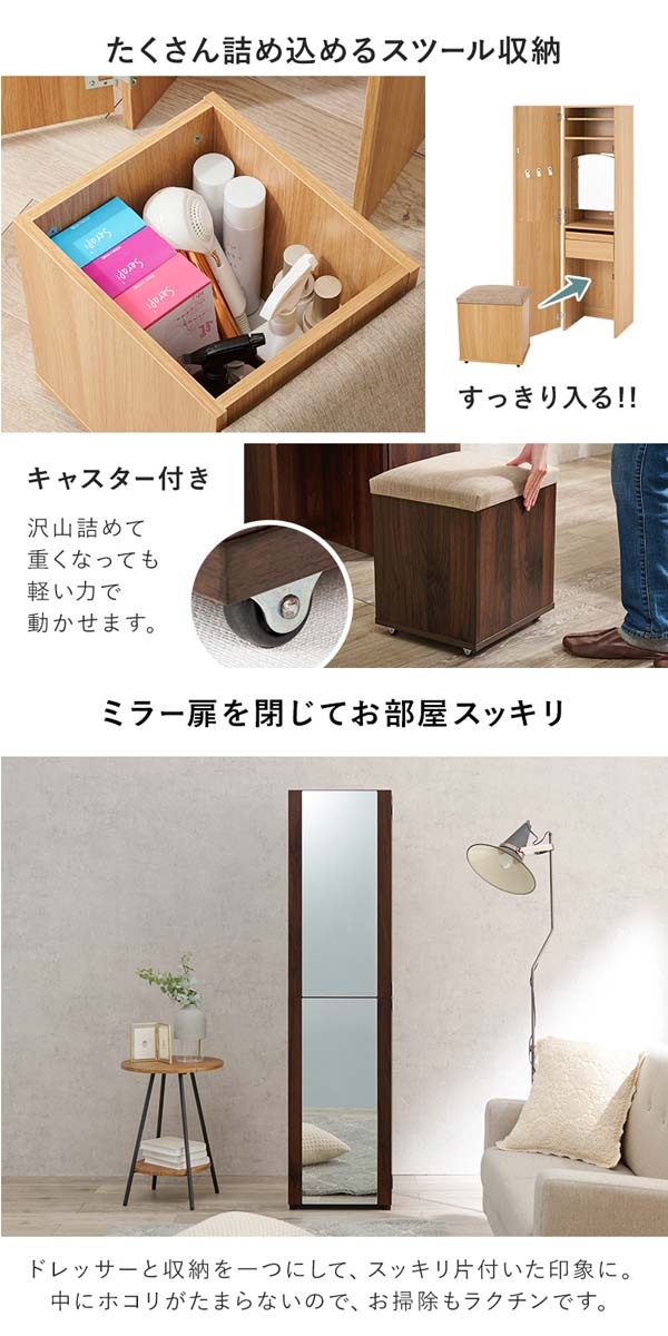 姿見ドレッサー ドレッサー 化粧台 かわいい スツール付 ミラー 鏡