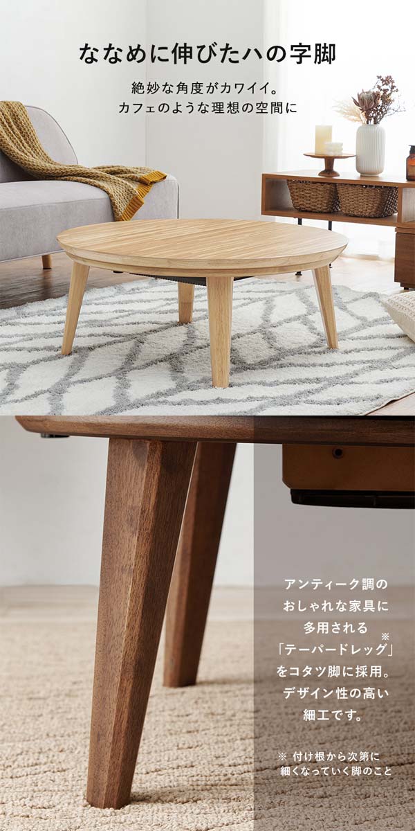 こたつテーブルの画像