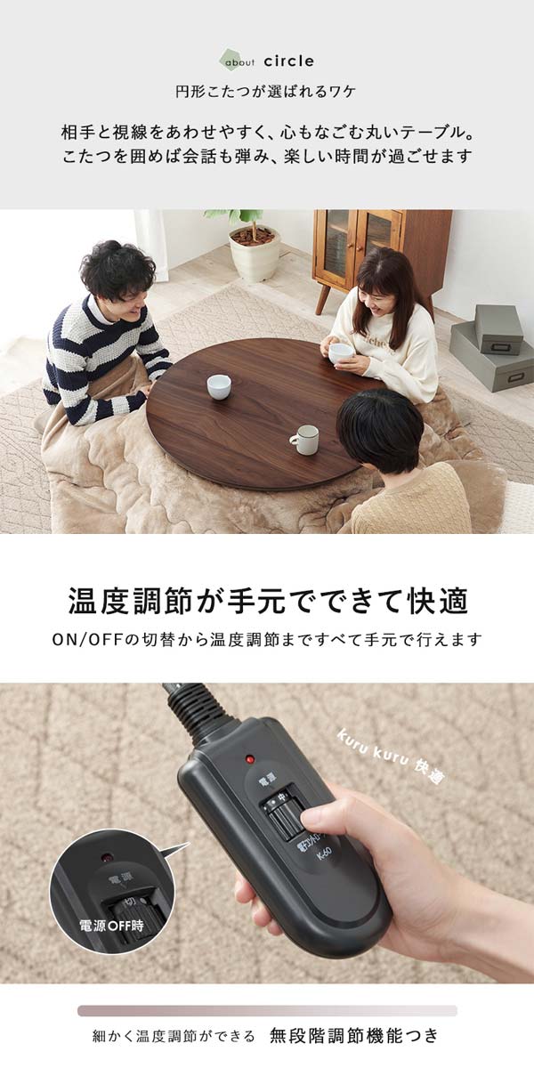 こたつテーブルの画像