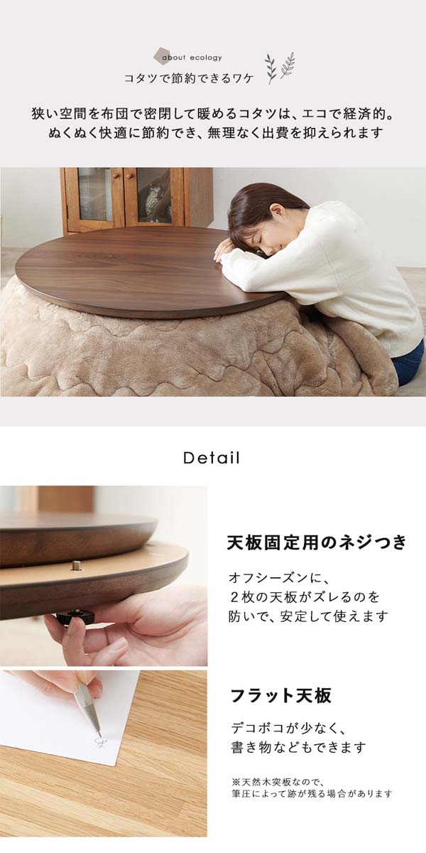 こたつテーブルの画像