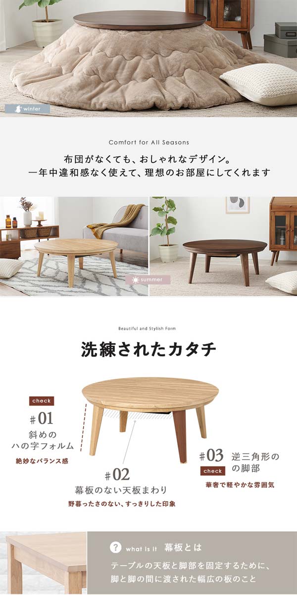 こたつテーブルの画像