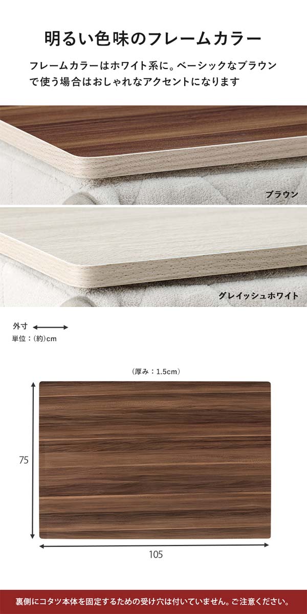 こたつ天板画像