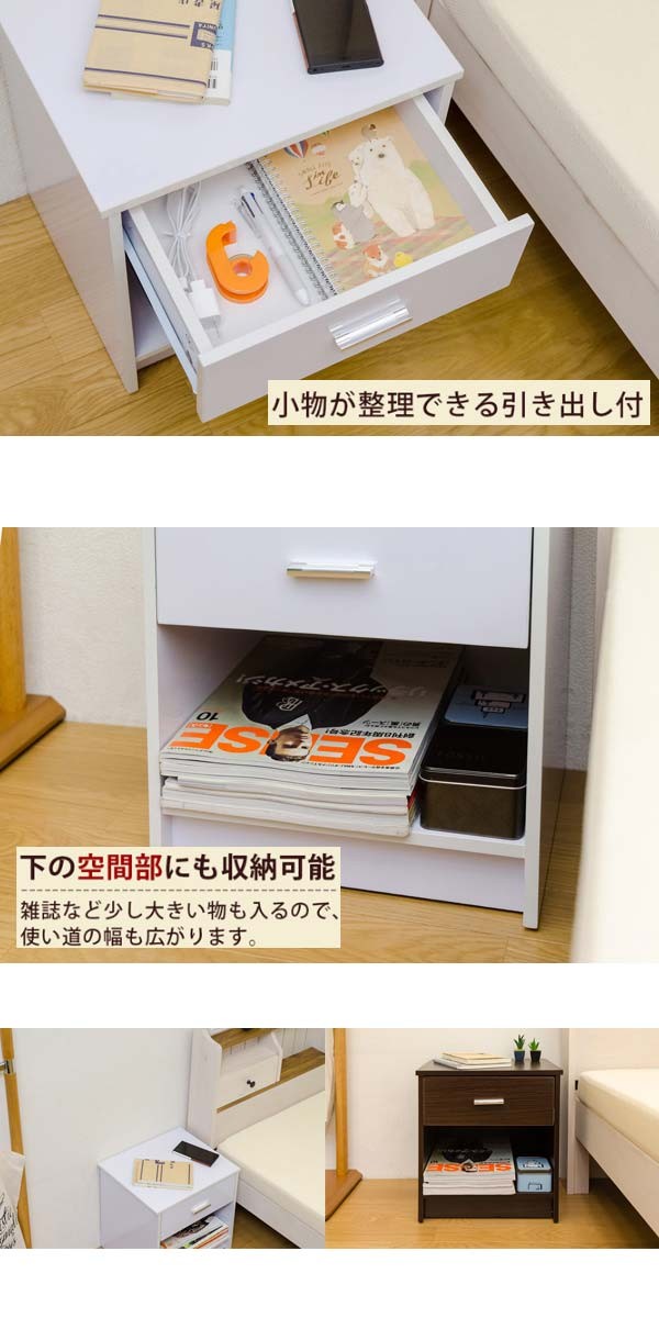サイドテーブル