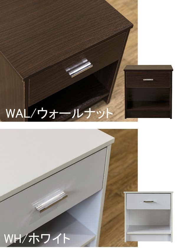 サイドテーブル