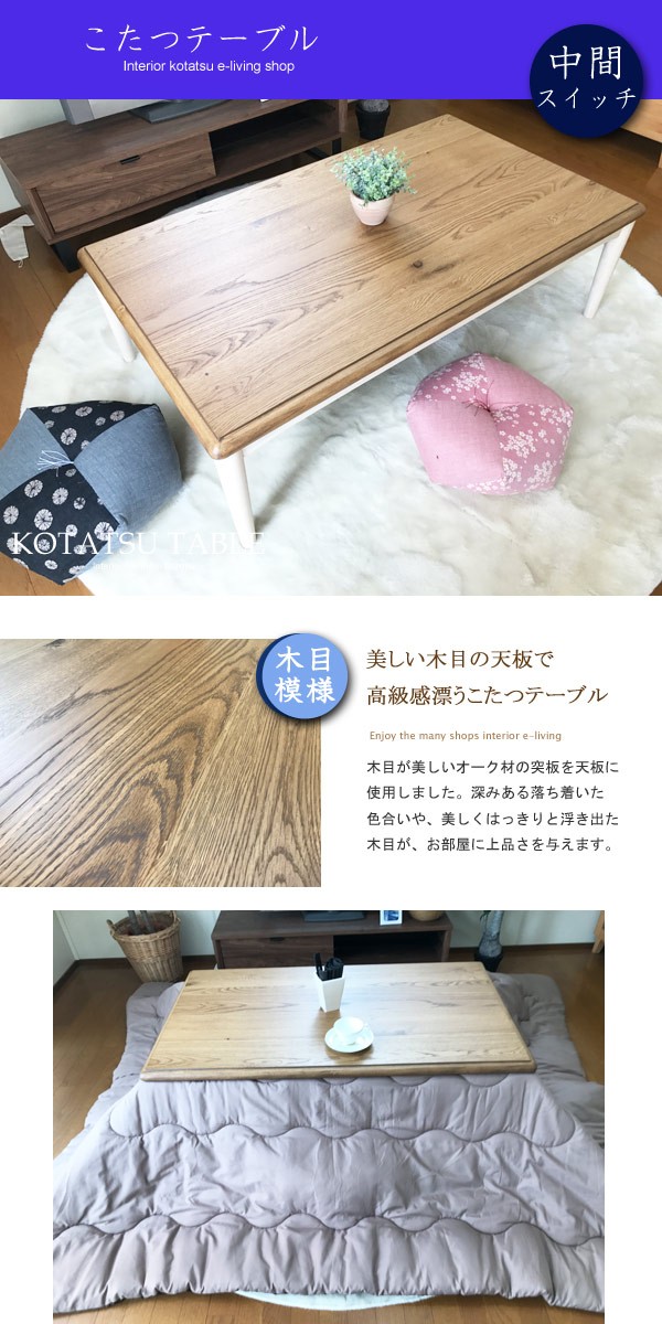 こたつ長方形