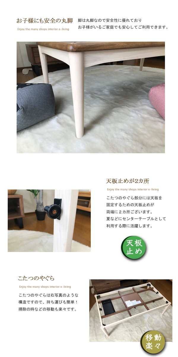 こたつ長方形
