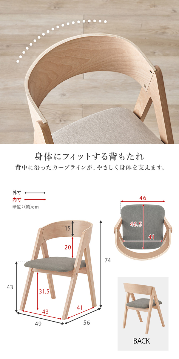 ダイニングチェア 2脚セット 北欧 おしゃれ 天然木 ビーチ ダイニング