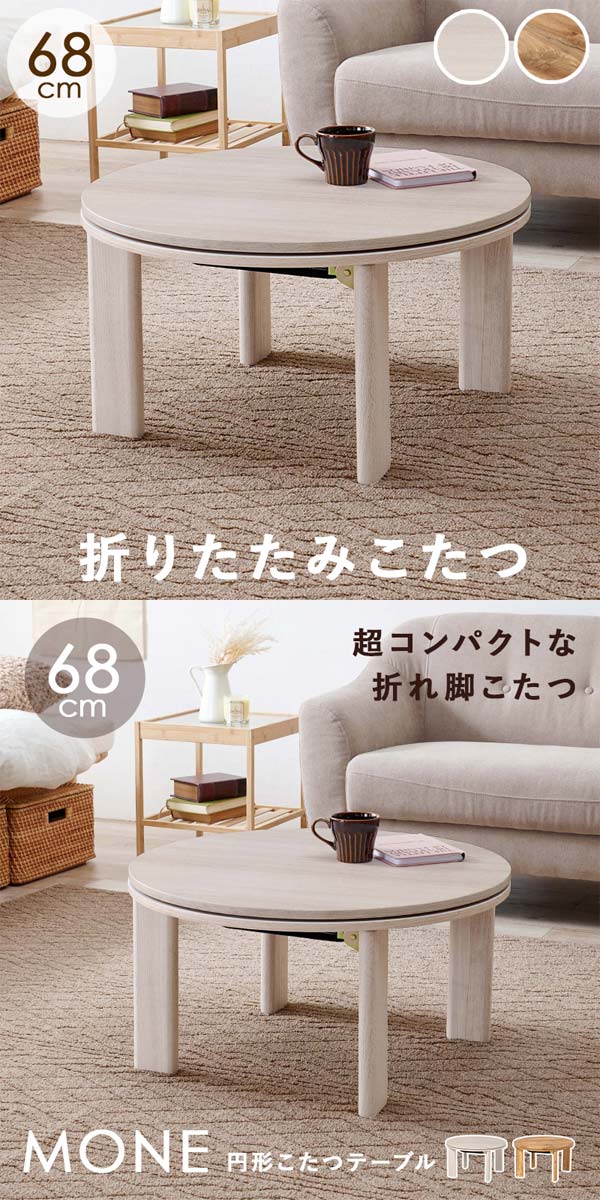 こたつテーブルの画像