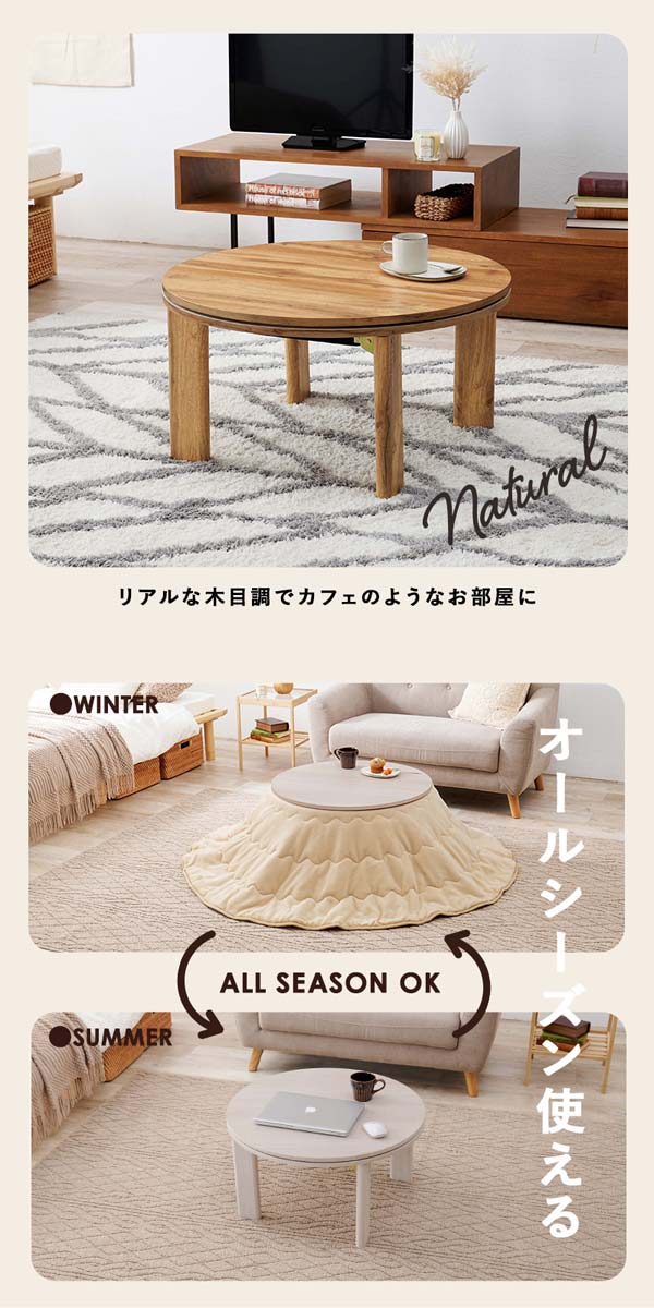 こたつテーブルの画像