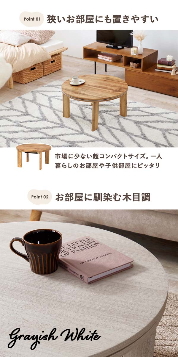 こたつテーブルの画像