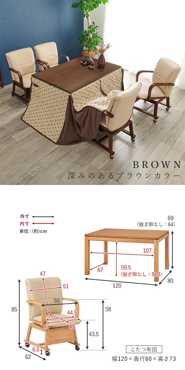 こたつテーブルの画像