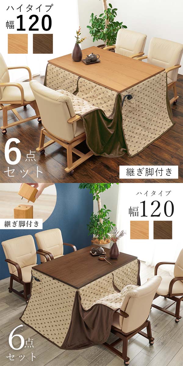 こたつテーブルの画像