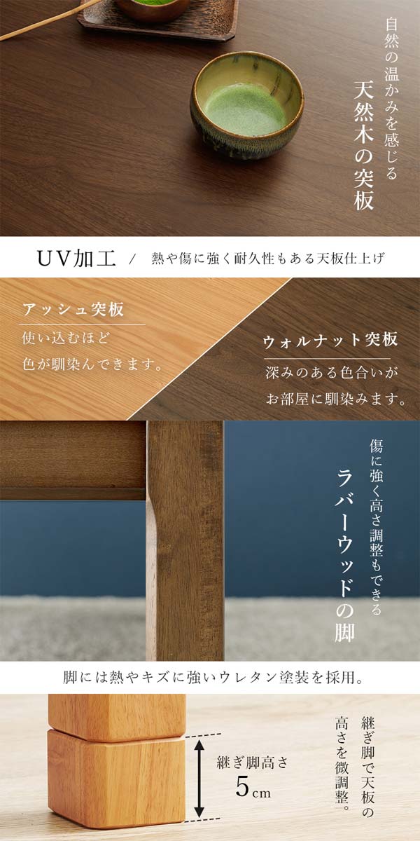 こたつテーブルの画像