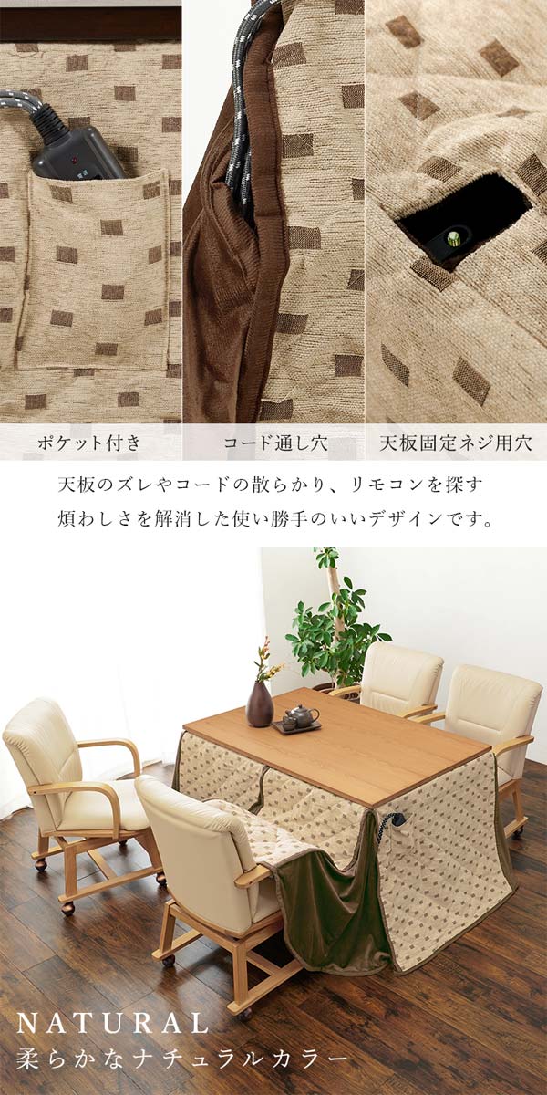 こたつテーブルの画像