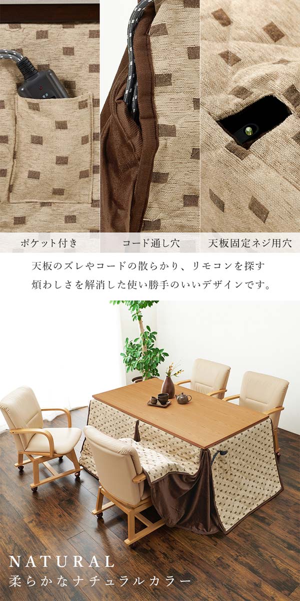 こたつテーブルの画像