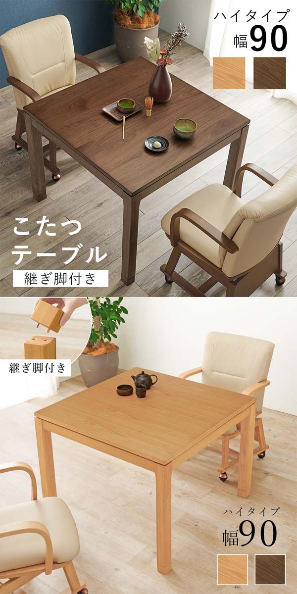 こたつテーブルの画像