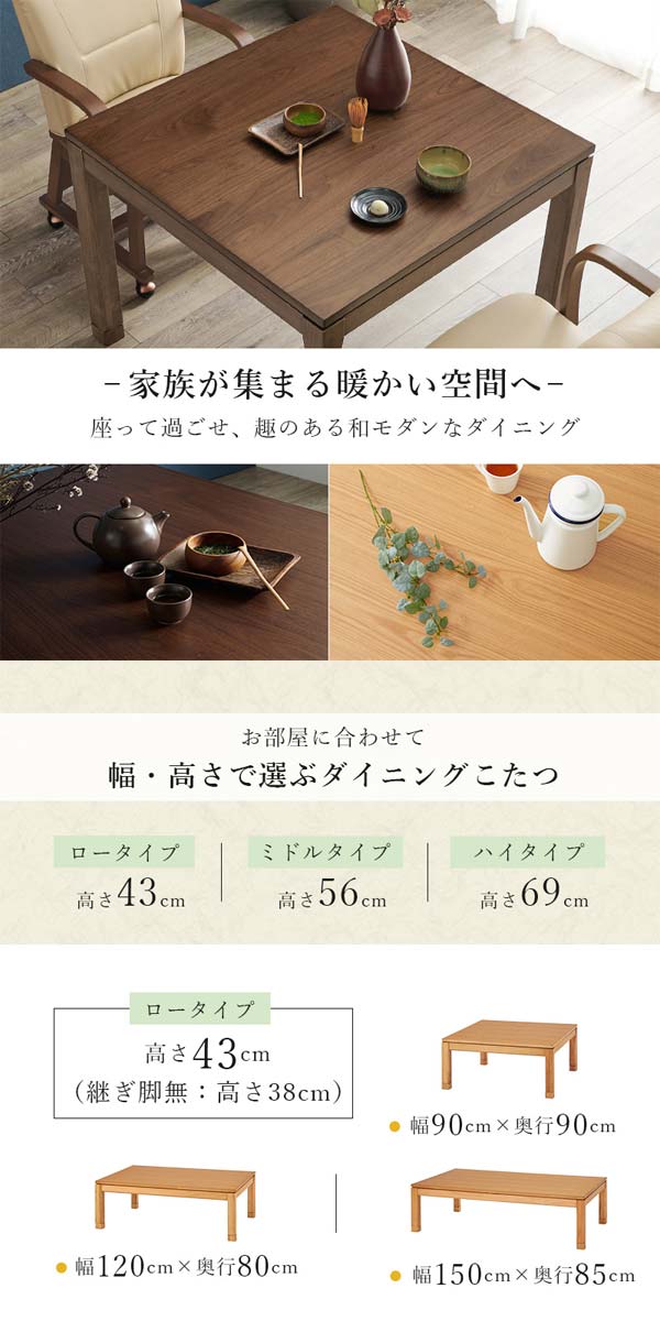 こたつテーブルの画像