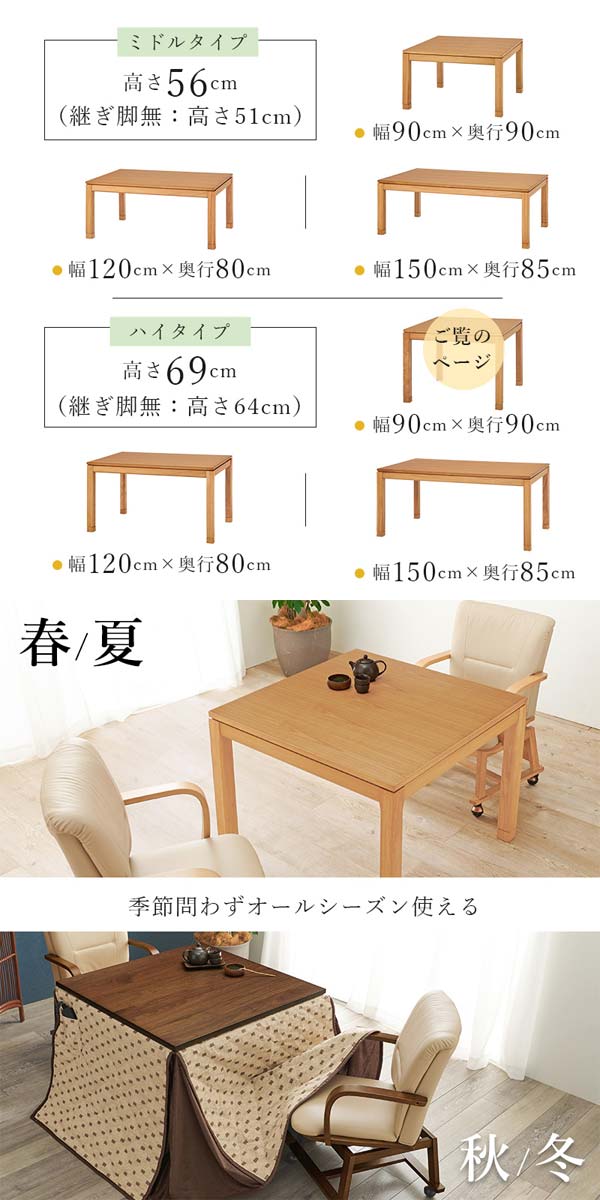 こたつテーブルの画像