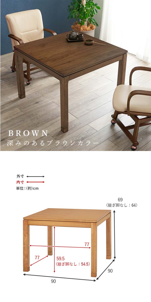 こたつテーブルの画像