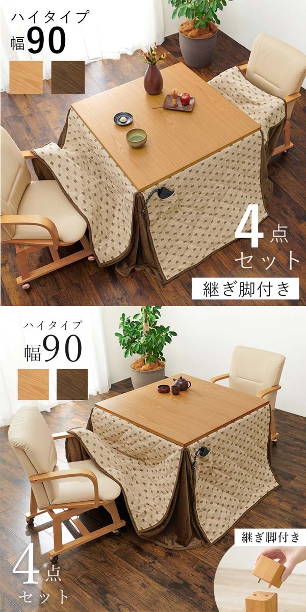 こたつテーブルの画像