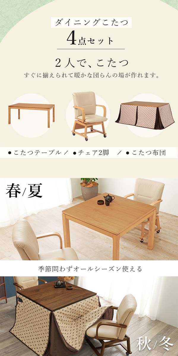 こたつテーブルの画像