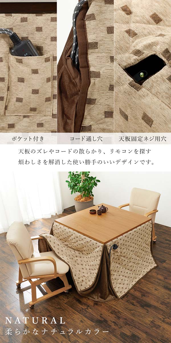 こたつテーブルの画像