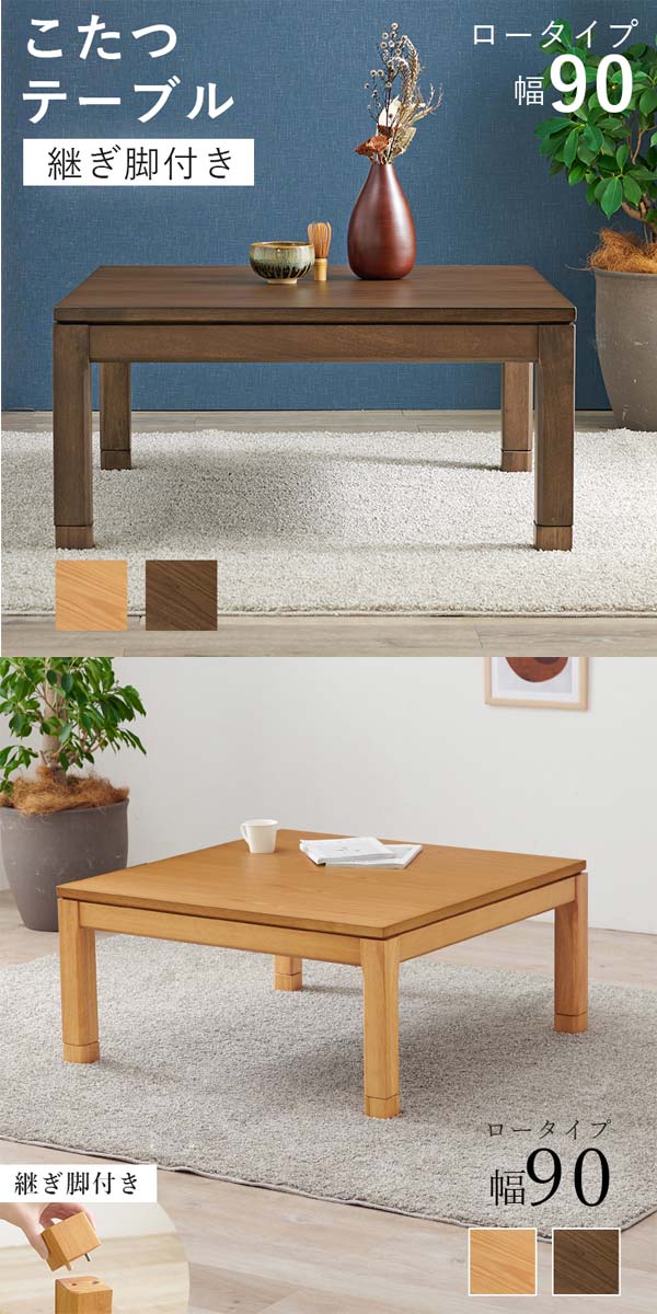 こたつテーブルの画像