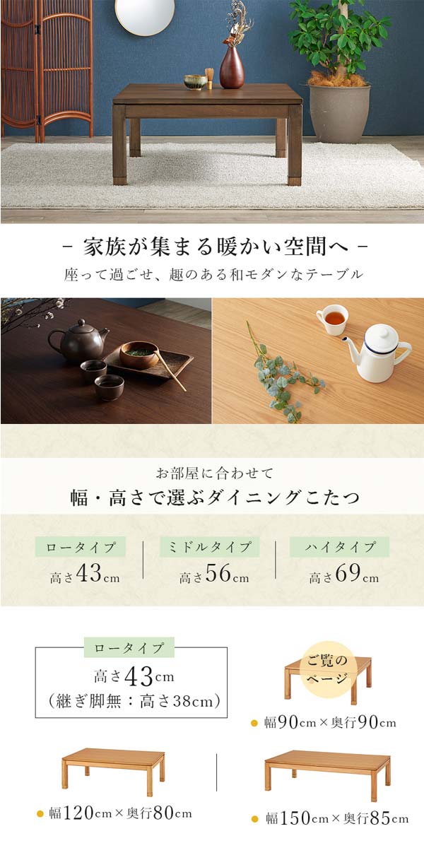 こたつテーブルの画像