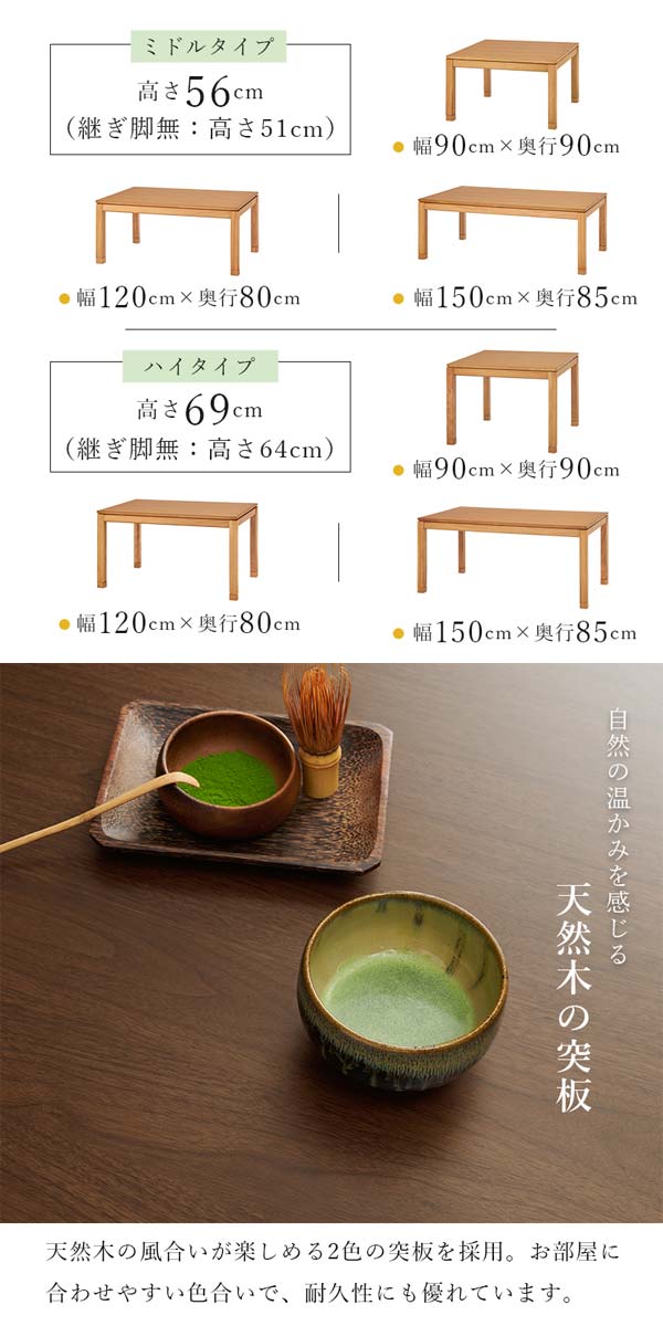 こたつテーブルの画像