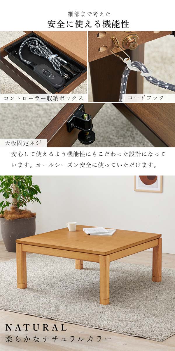 こたつテーブルの画像