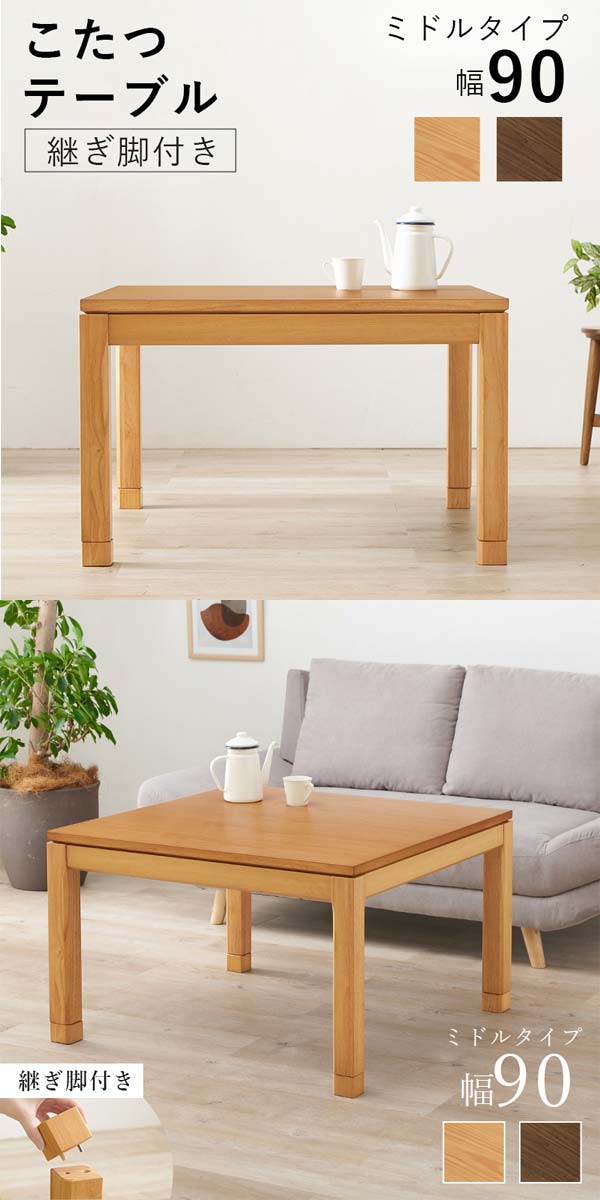こたつテーブルの画像
