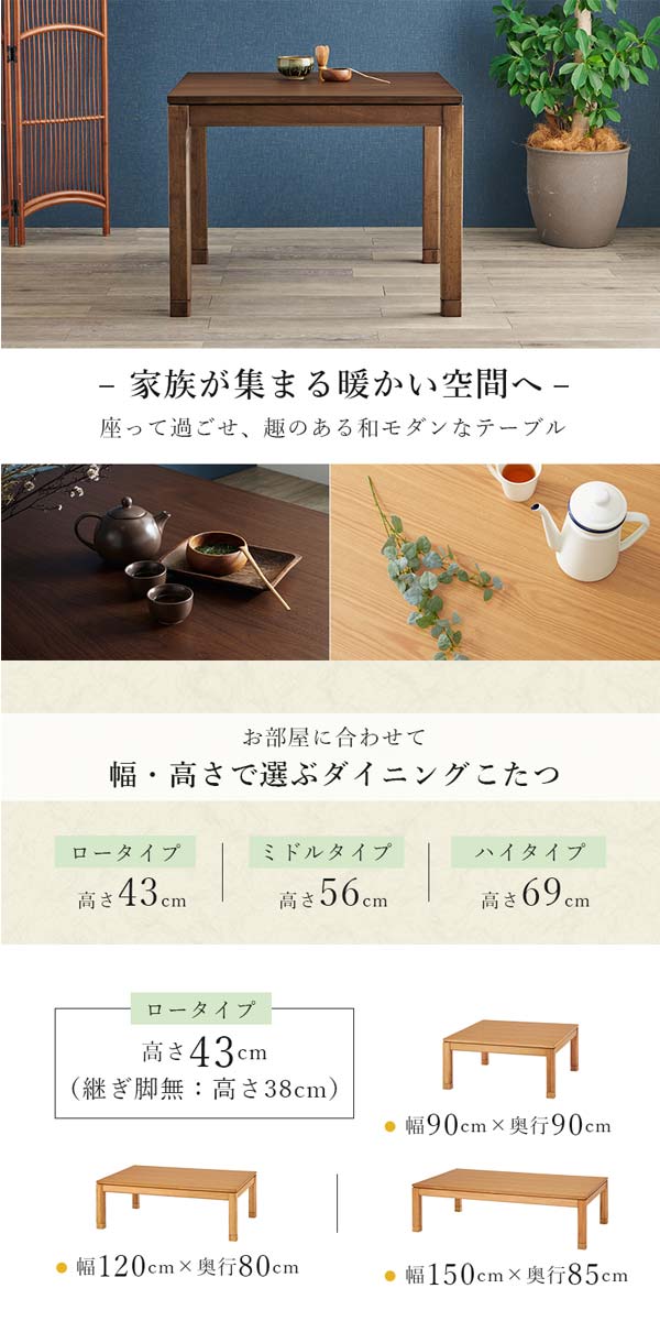こたつテーブルの画像