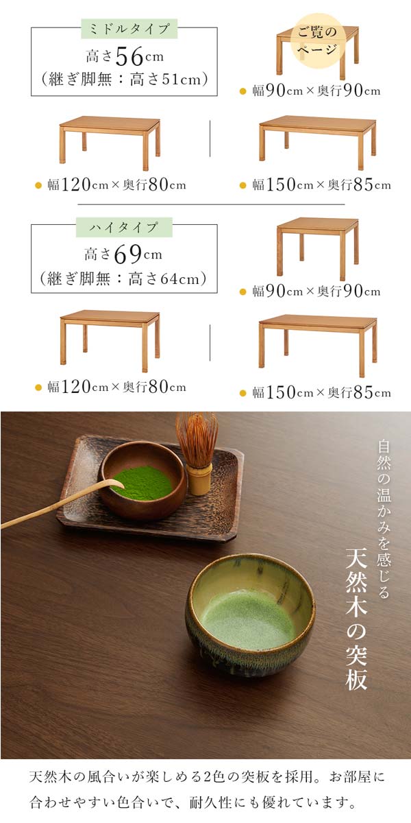 こたつテーブルの画像