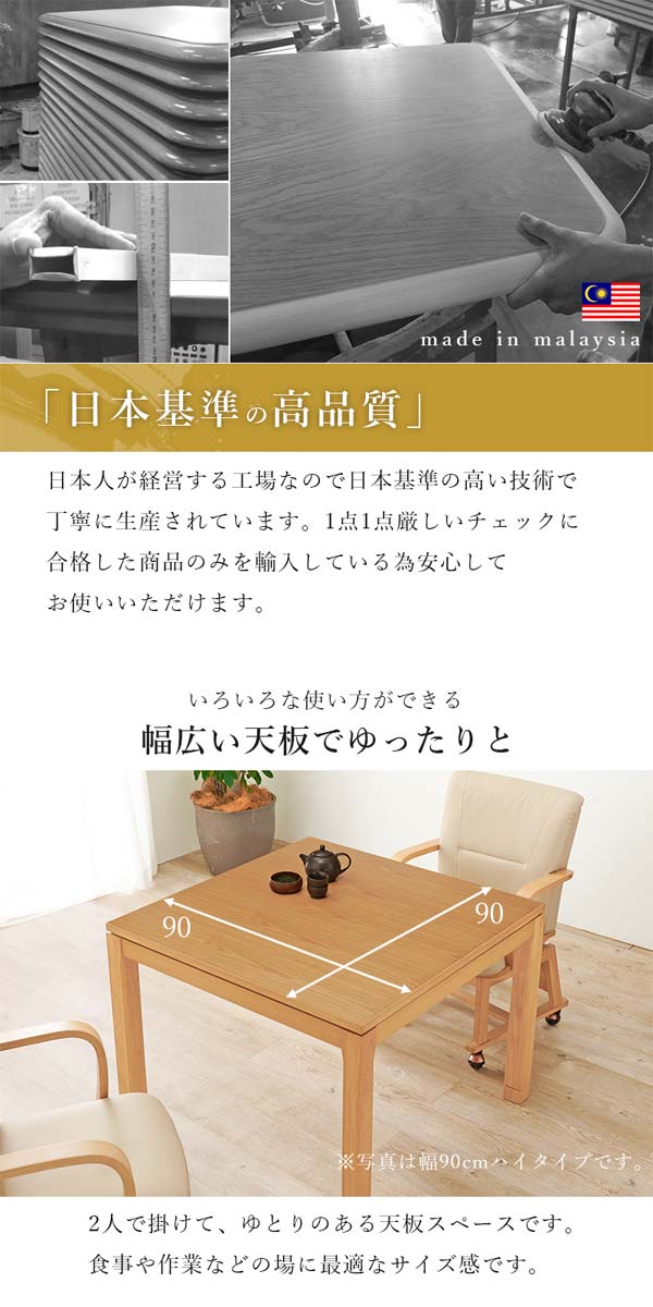 こたつテーブルの画像