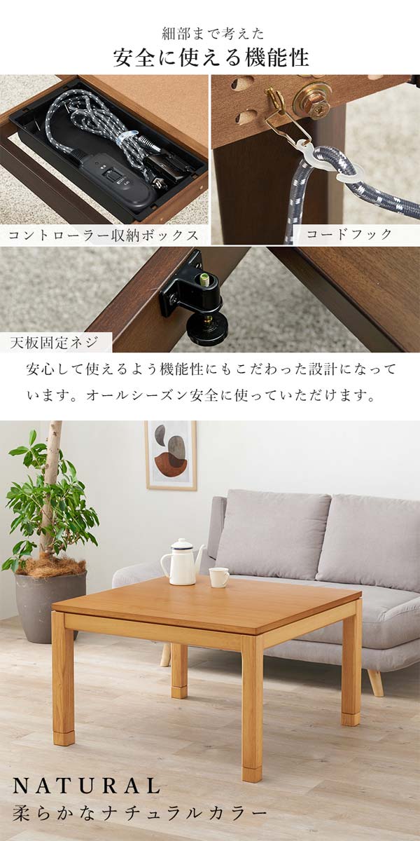 こたつテーブルの画像