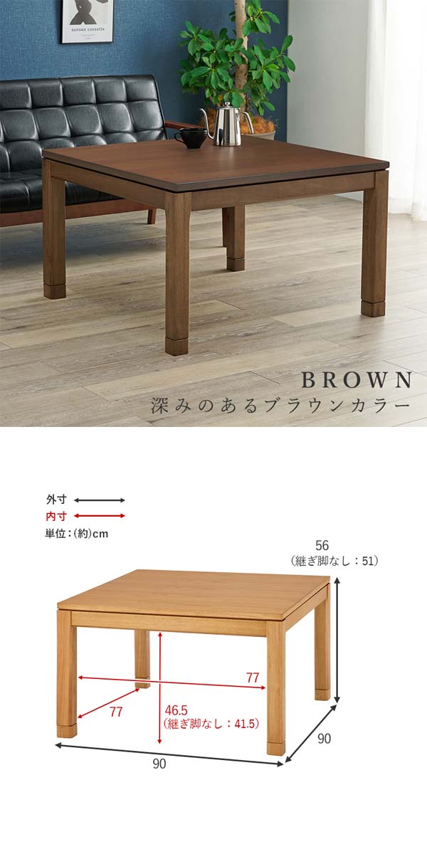 こたつテーブルの画像