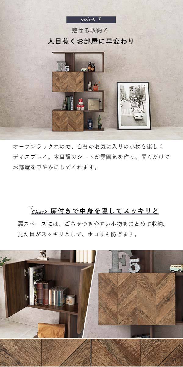 扉付き ディスプレイラック オープンラック シェルフ 棚 おしゃれ 幅